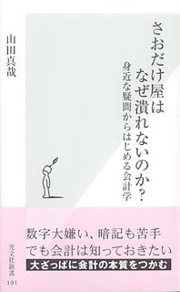 さおだけ.jpg