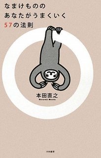 なまけもの.jpg