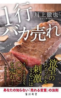 バカ売れ.jpg