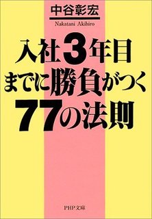 三年目.jpg